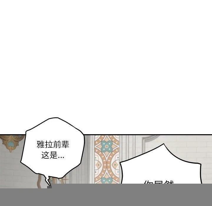 极乐之神 第37話 第181页