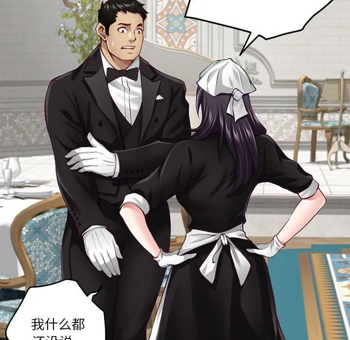 极乐之神 第37話 第182页