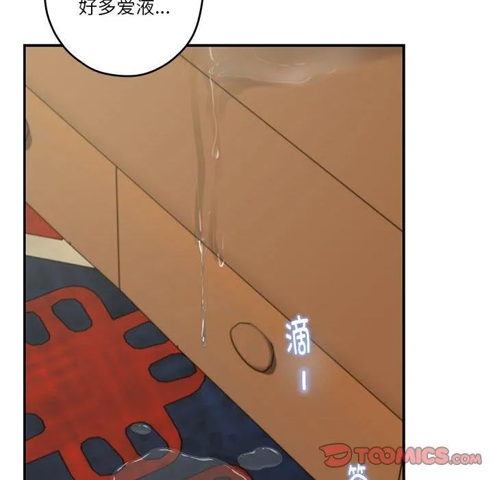 极乐之神 第37話 第145页