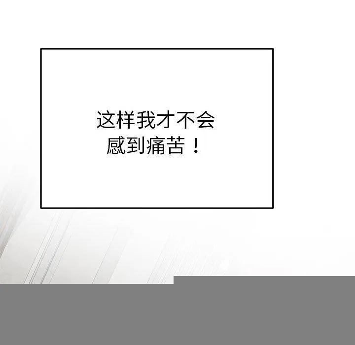 极乐之神 第37話 第236页