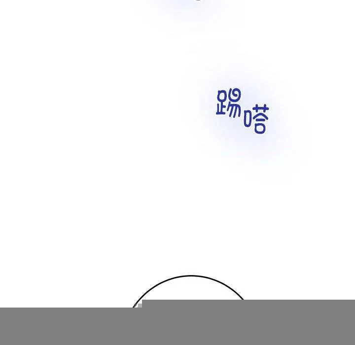 极乐之神 第37話 第184页