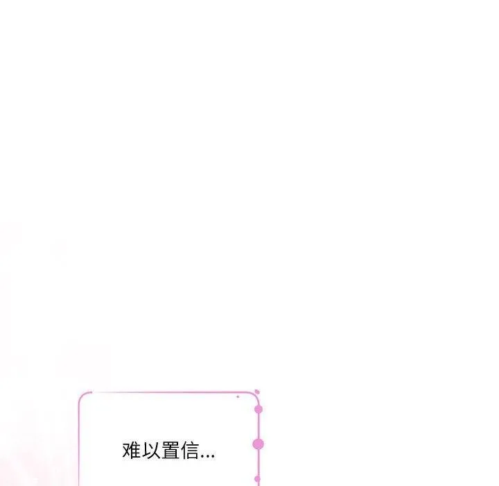 极乐之神 第37話 第81页