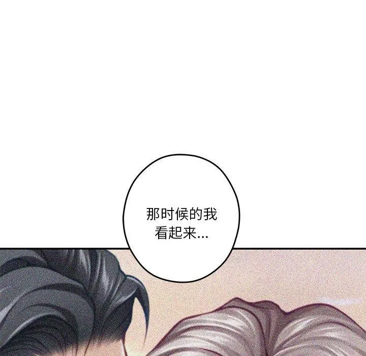 极乐之神 第37話 第167页