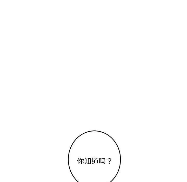 极乐之神 第37話 第209页