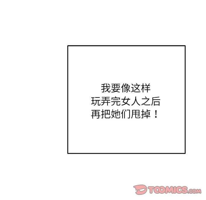 极乐之神 第37話 第235页