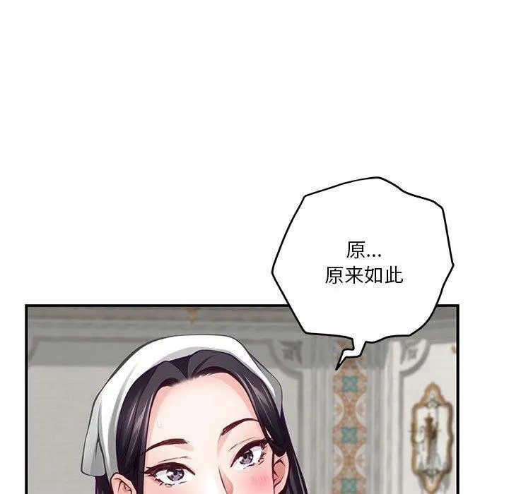 极乐之神 第37話 第190页