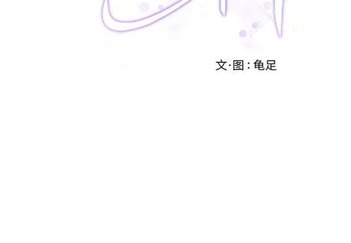 极乐之神 第37話 第3页