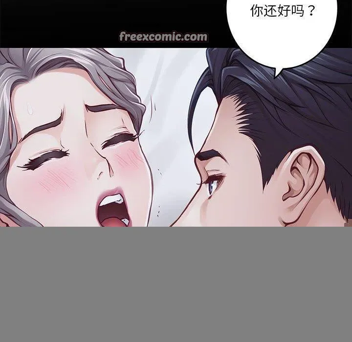 极乐之神 第37話 第90页