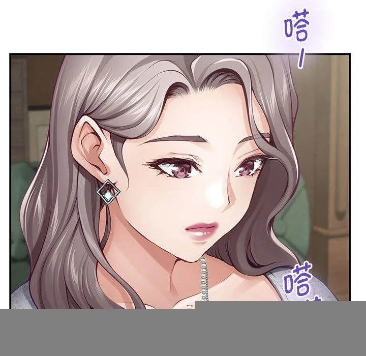 极乐之神 第37話 第14页