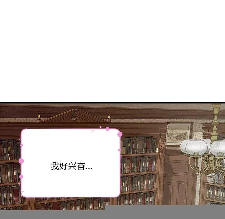 极乐之神 第37話 第102页
