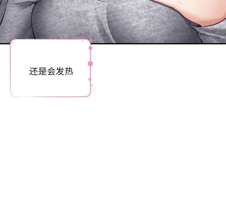 极乐之神 第37話 第53页
