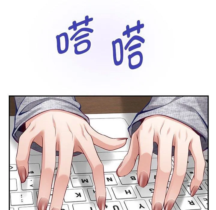 极乐之神 第37話 第22页