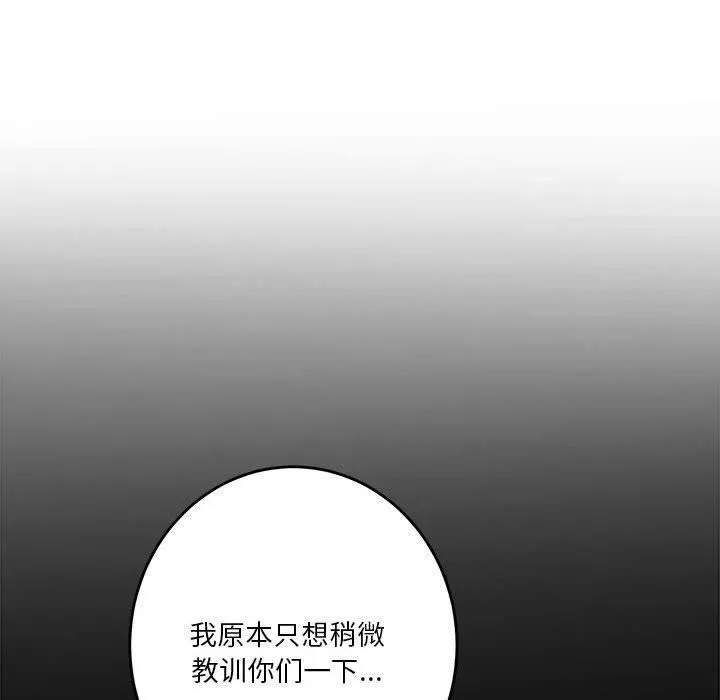 极乐之神 第37話 第42页
