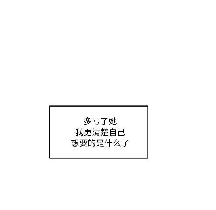 极乐之神 第37話 第234页