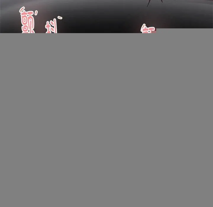 极乐之神 第37話 第95页