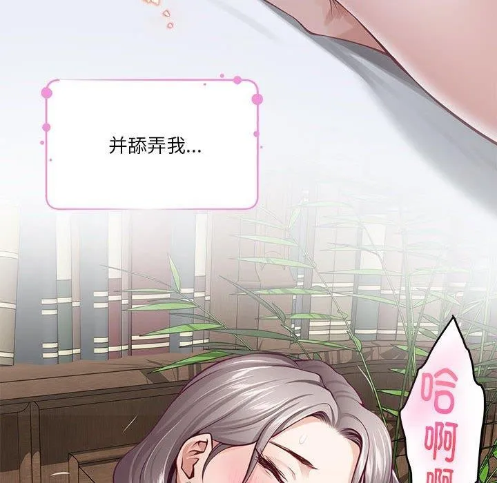 极乐之神 第37話 第118页
