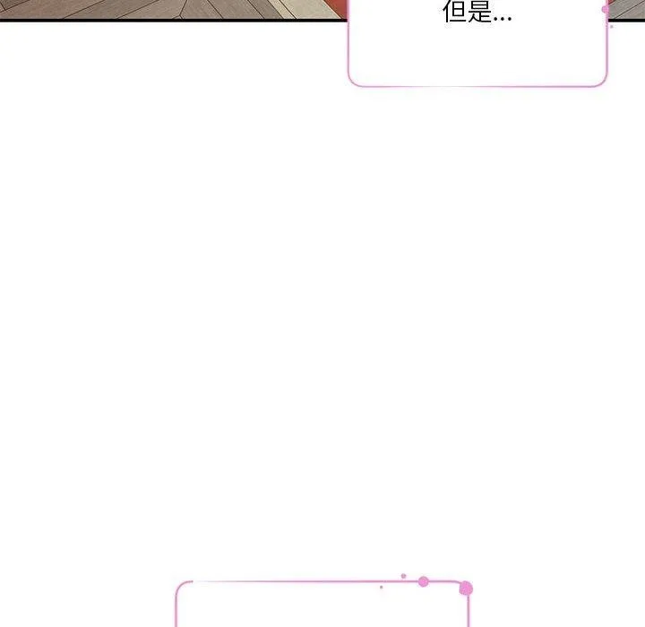 极乐之神 第37話 第104页