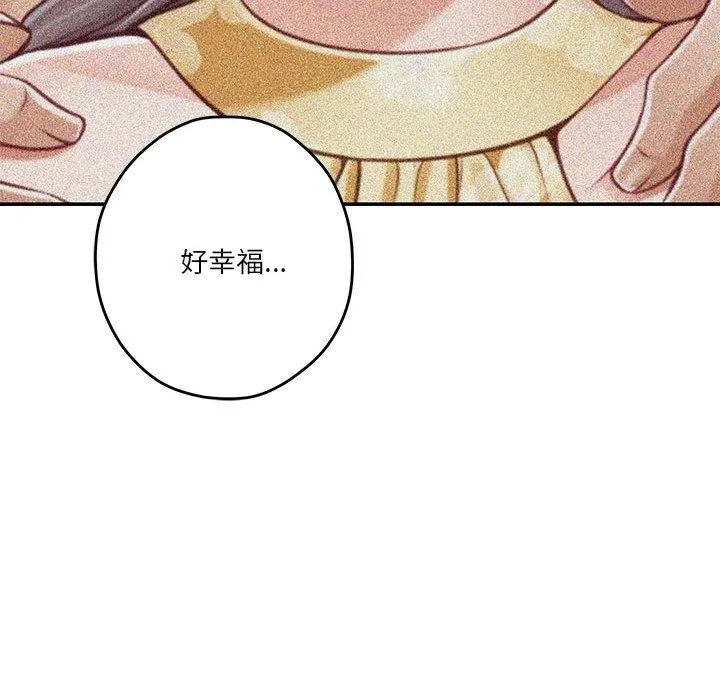 极乐之神 第37話 第169页