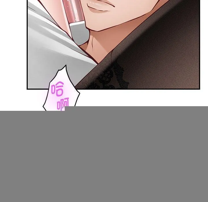 极乐之神 第37話 第230页