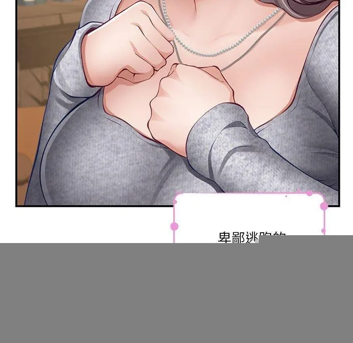 极乐之神 第37話 第40页
