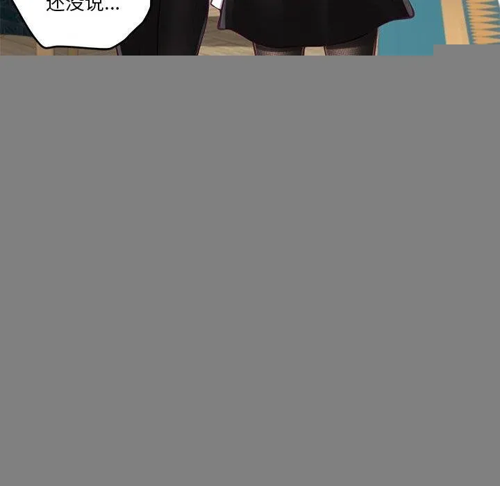 极乐之神 第37話 第183页