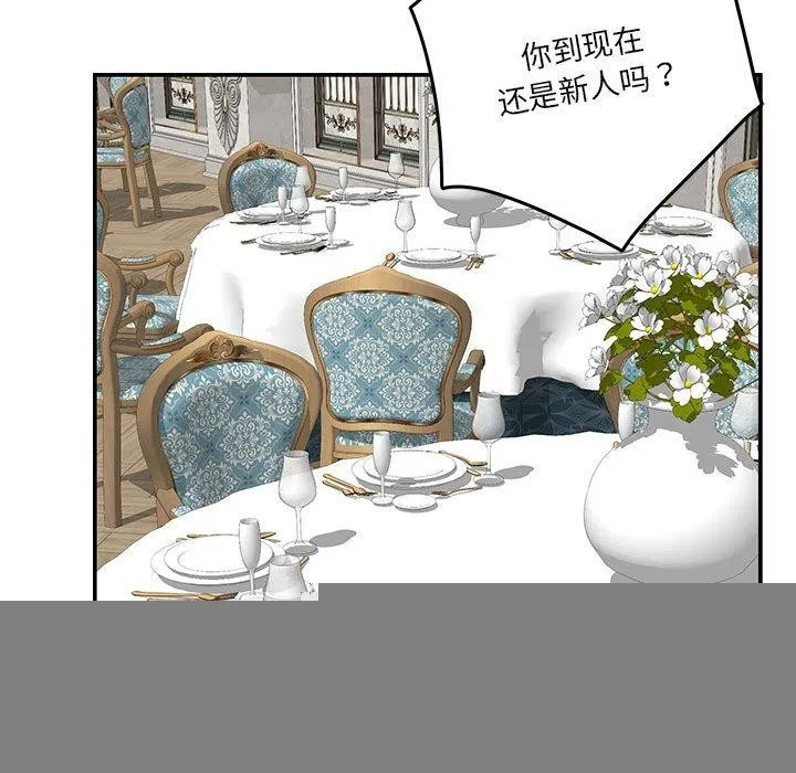 极乐之神 第37話 第179页