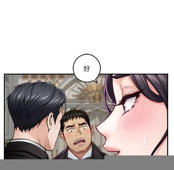 极乐之神 第37話 第198页