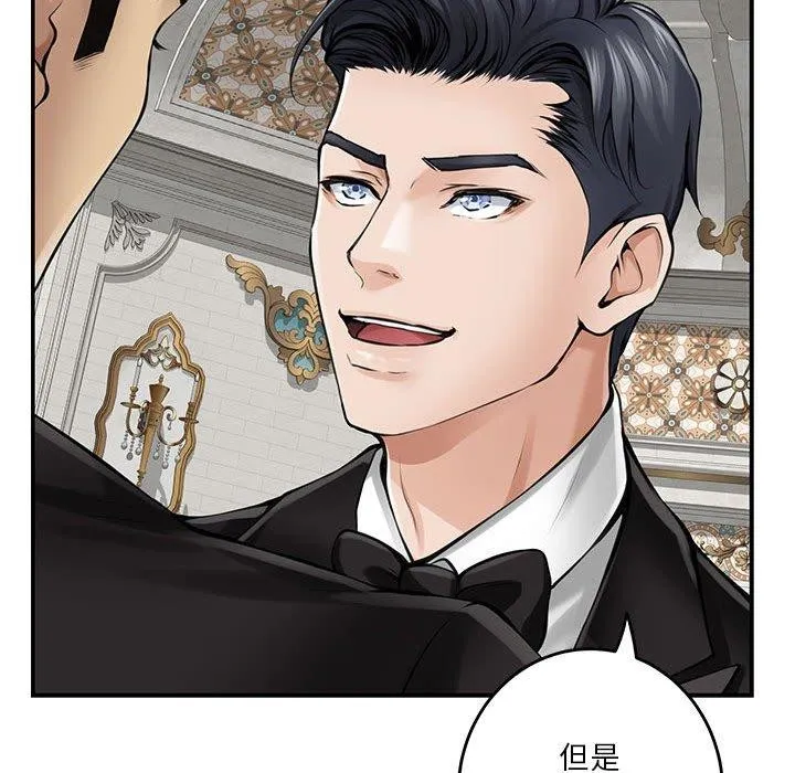 极乐之神 第37話 第211页