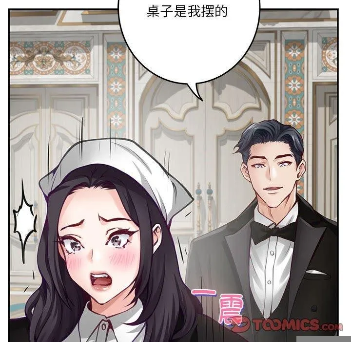 极乐之神 第37話 第185页