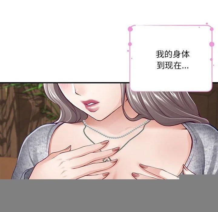 极乐之神 第37話 第52页