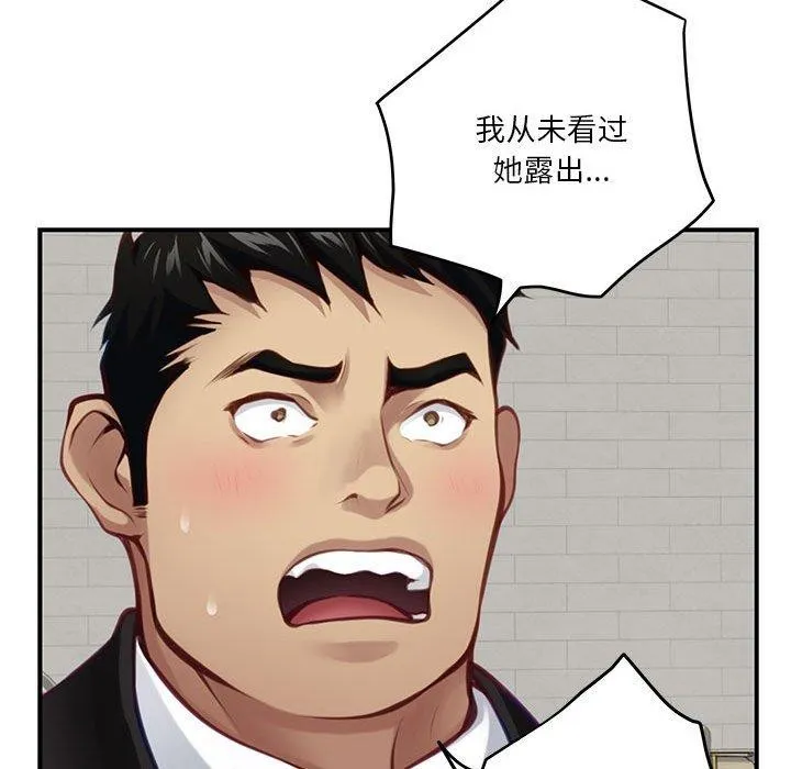 极乐之神 第37話 第206页