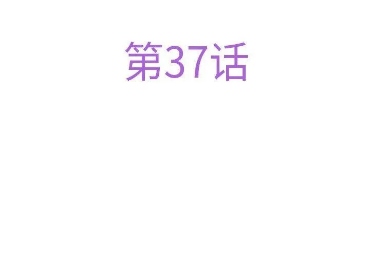 极乐之神 第37話 第4页