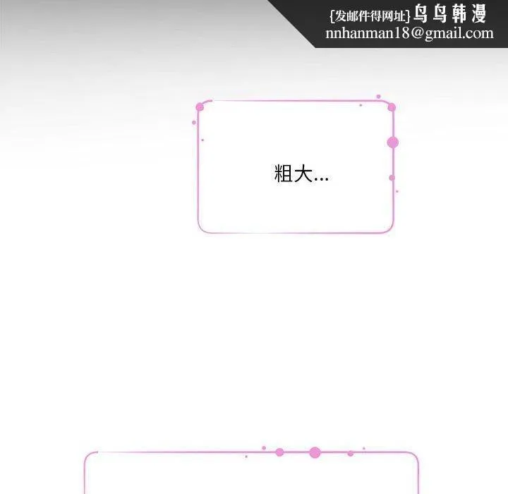 极乐之神 第37話 第124页