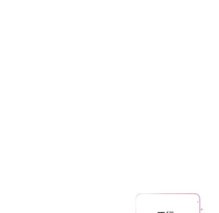极乐之神 第37話 第54页