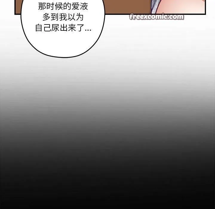 极乐之神 第37話 第150页