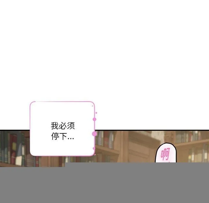 极乐之神 第37話 第84页