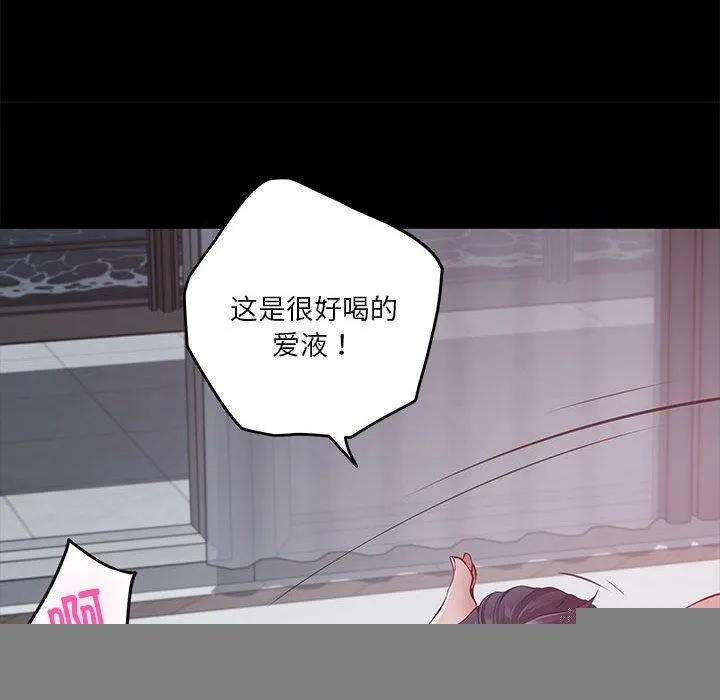 极乐之神 第37話 第153页