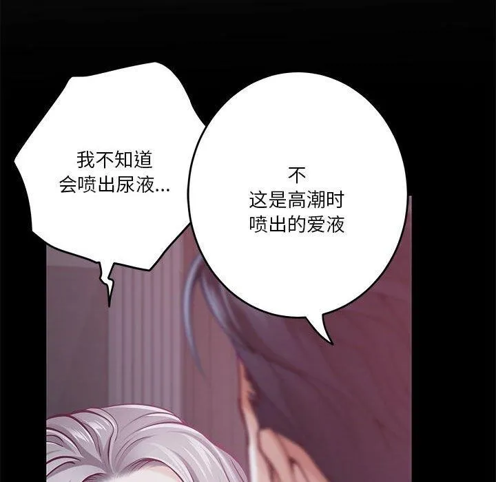 极乐之神 第37話 第151页