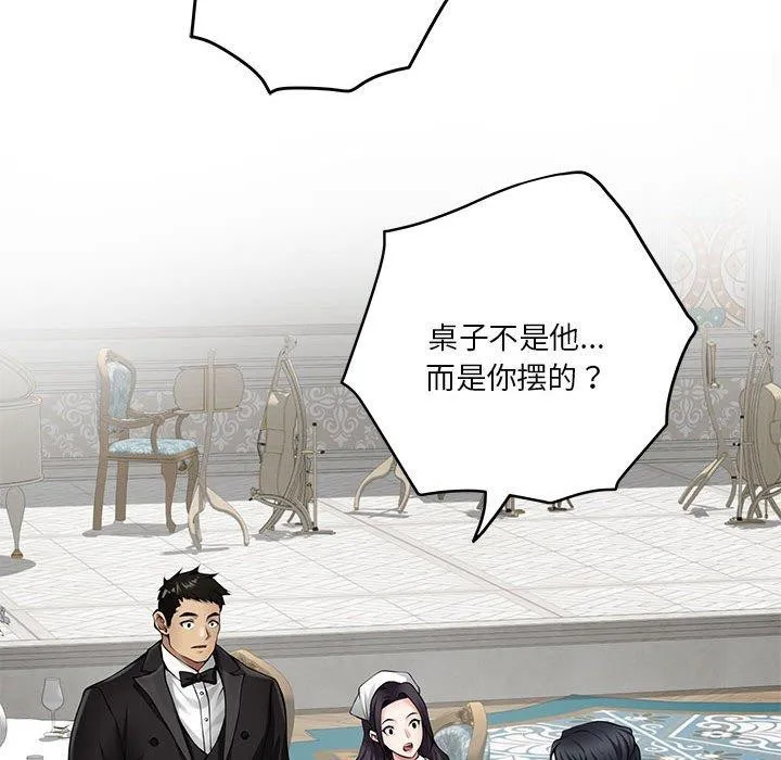 极乐之神 第37話 第187页