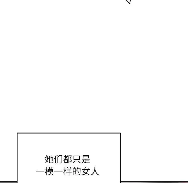 极乐之神 第37話 第231页
