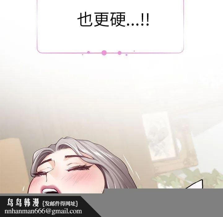 极乐之神 第37話 第125页