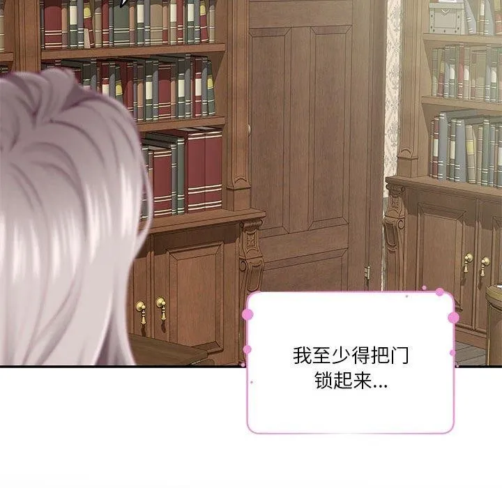 极乐之神 第37話 第88页
