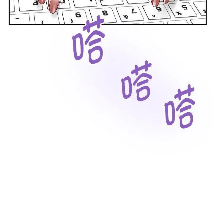 极乐之神 第37話 第23页