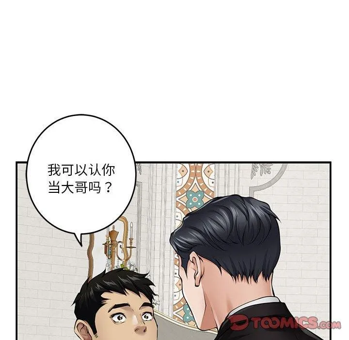 极乐之神 第37話 第215页