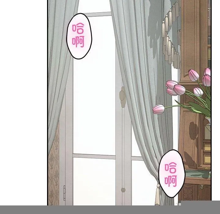 极乐之神 第37話 第143页