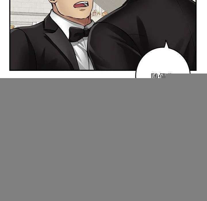 极乐之神 第37話 第216页