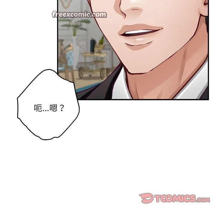 极乐之神 第37話 第195页