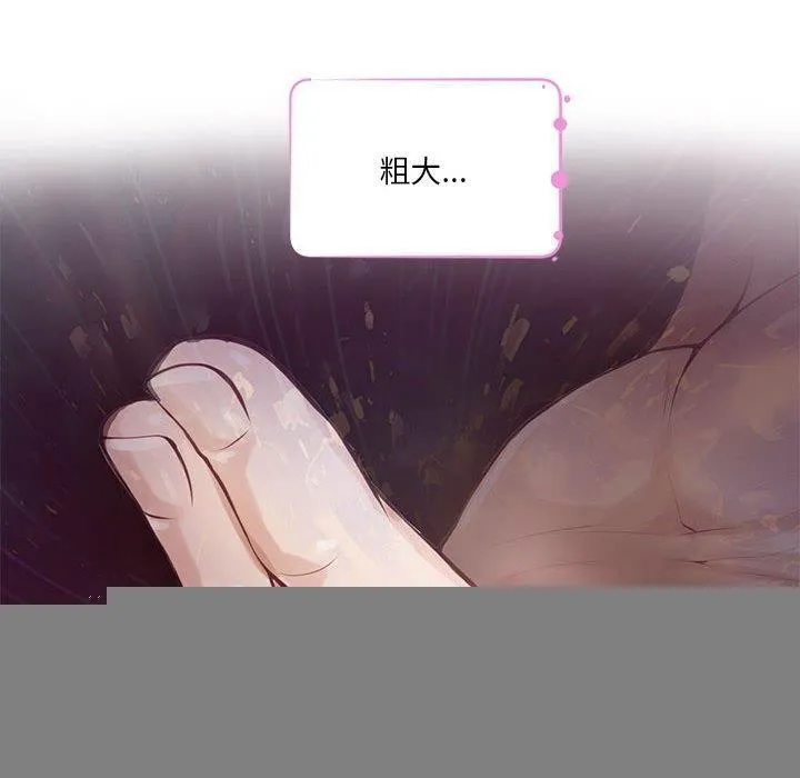 极乐之神 第37話 第110页
