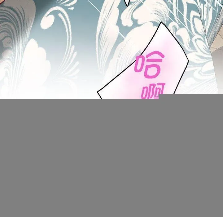 极乐之神 第37話 第240页