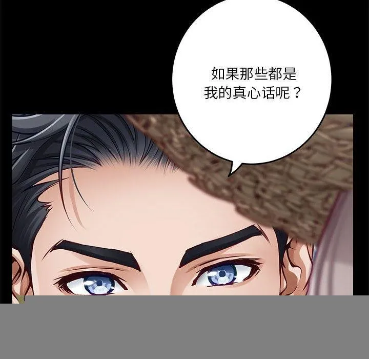 极乐之神 第37話 第35页